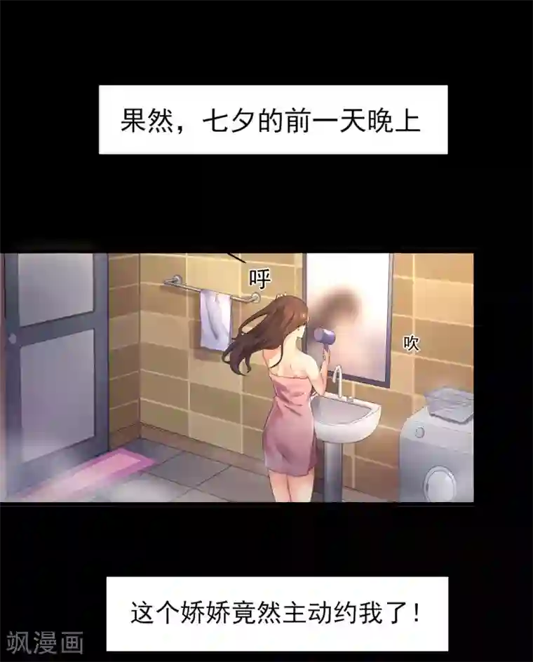 我的王者时间第1话 来自老师的诱惑