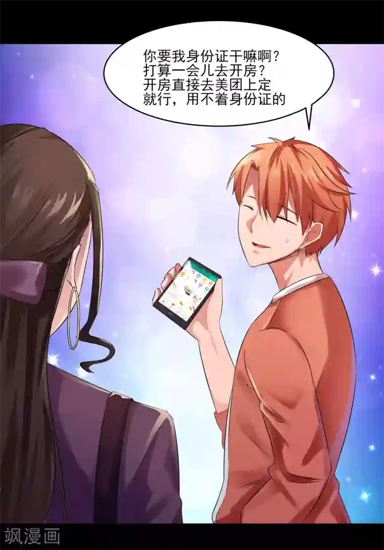 我的王者时间第2话 预料之外的功亏一篑