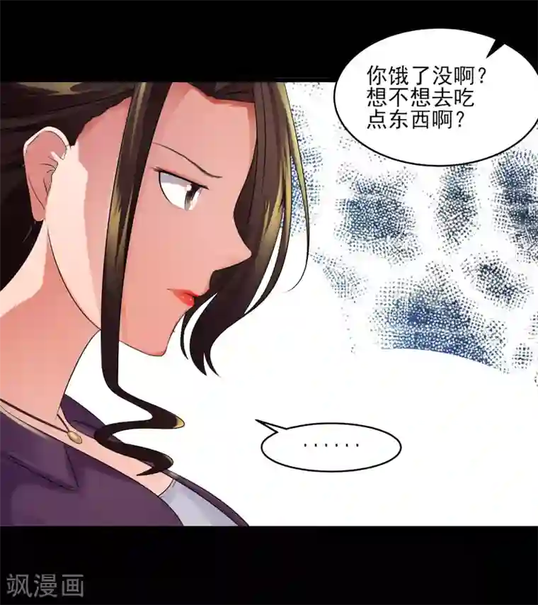 我的王者时间第2话 预料之外的功亏一篑