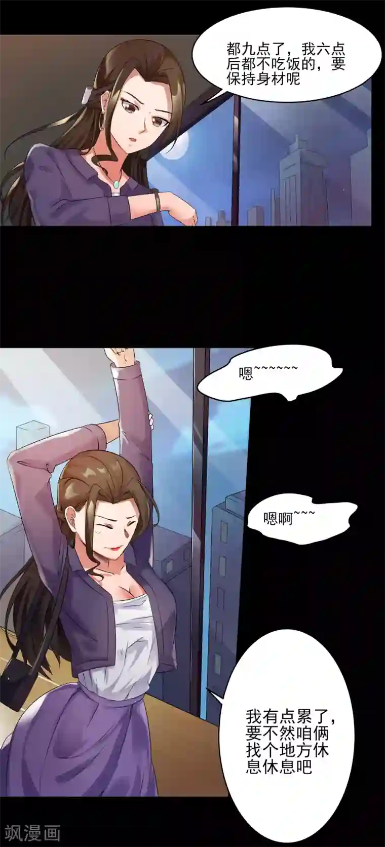 我的王者时间第2话 预料之外的功亏一篑