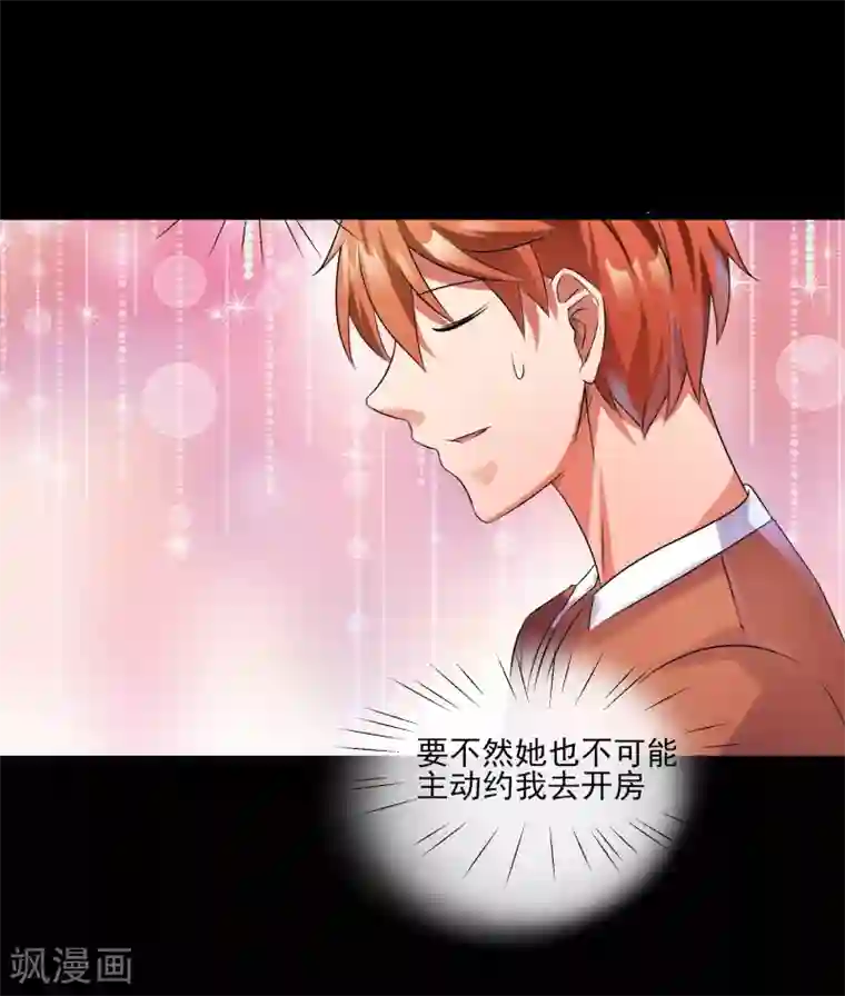 我的王者时间第2话 预料之外的功亏一篑