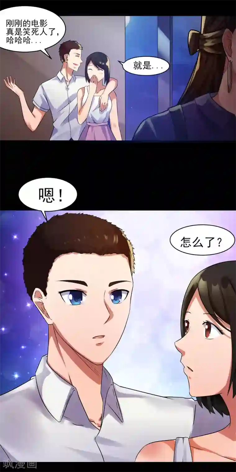 我的王者时间第2话 预料之外的功亏一篑