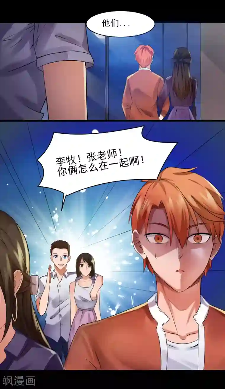 我的王者时间第2话 预料之外的功亏一篑