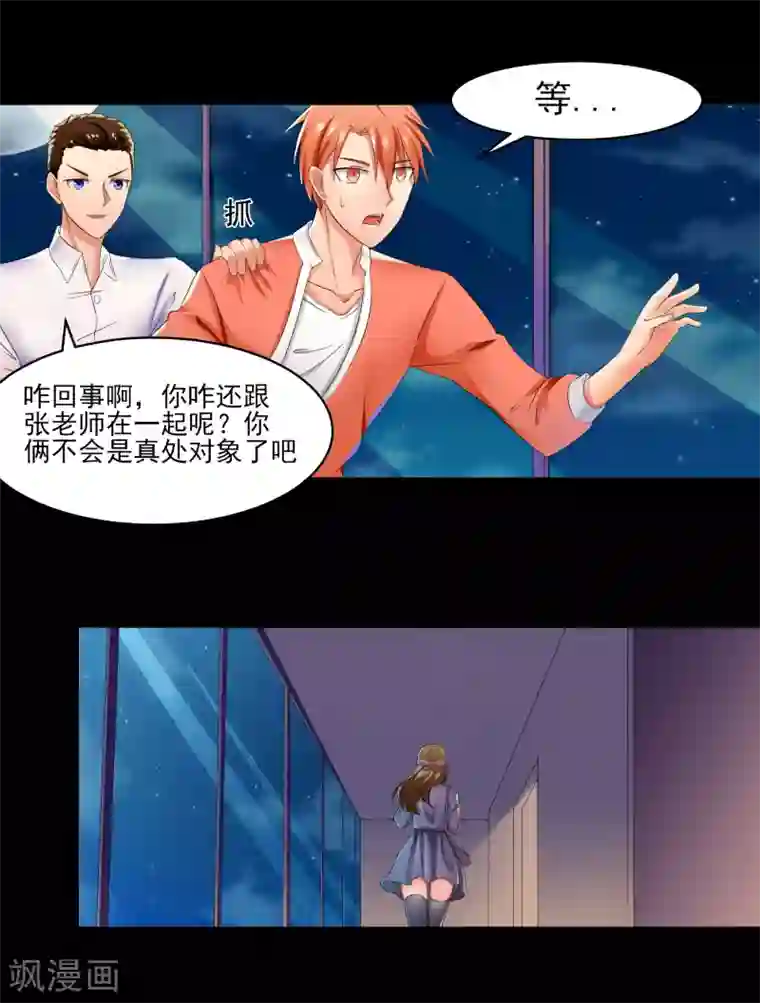 我的王者时间第2话 预料之外的功亏一篑