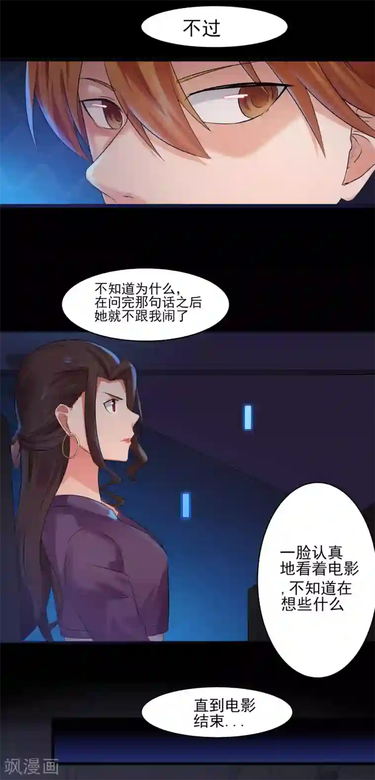 我的王者时间第2话 预料之外的功亏一篑