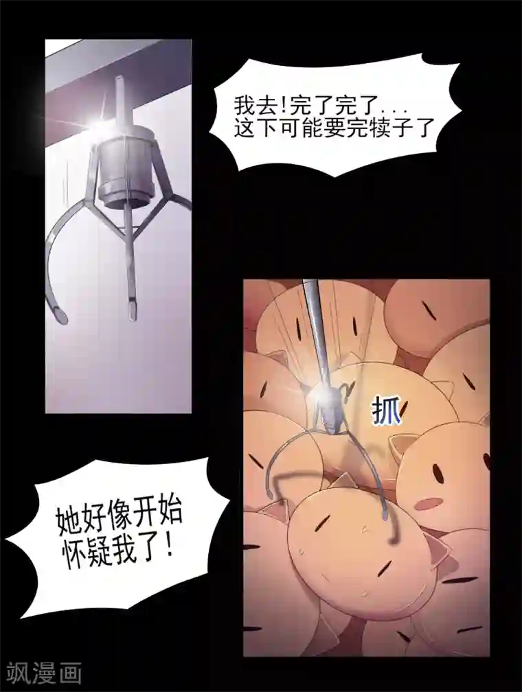 我的王者时间第2话 预料之外的功亏一篑