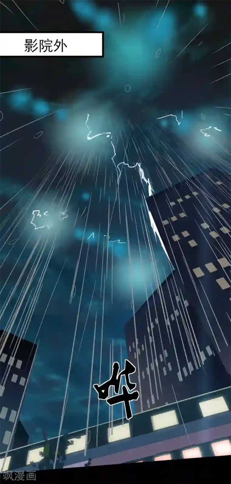 我的王者时间第3话 我是真心的！