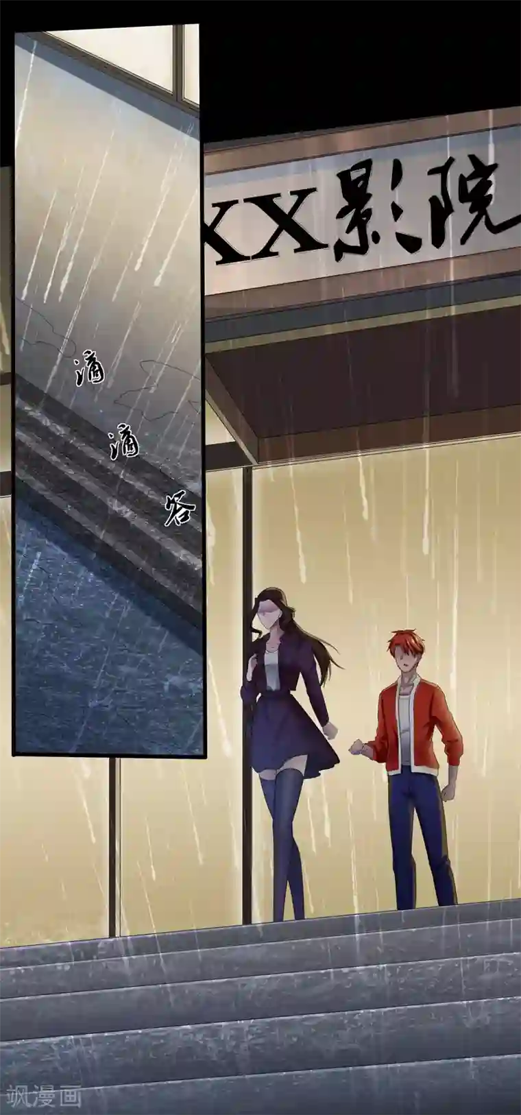 我的王者时间第3话 我是真心的！