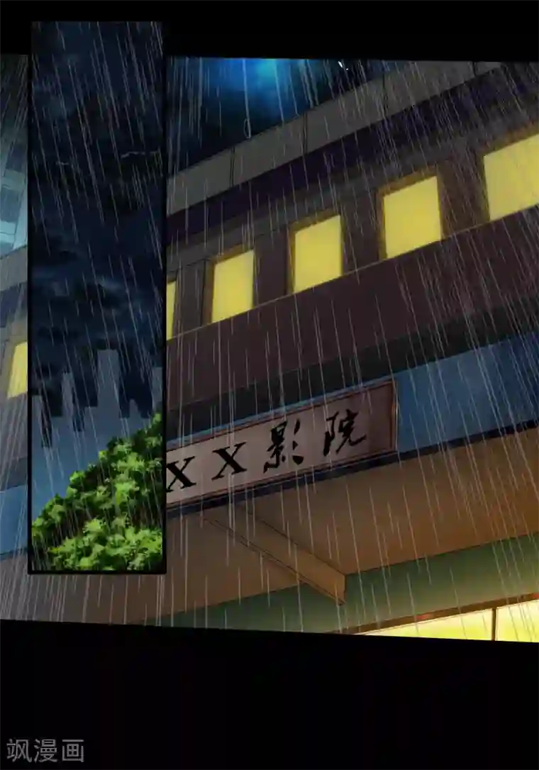 我的王者时间第3话 我是真心的！