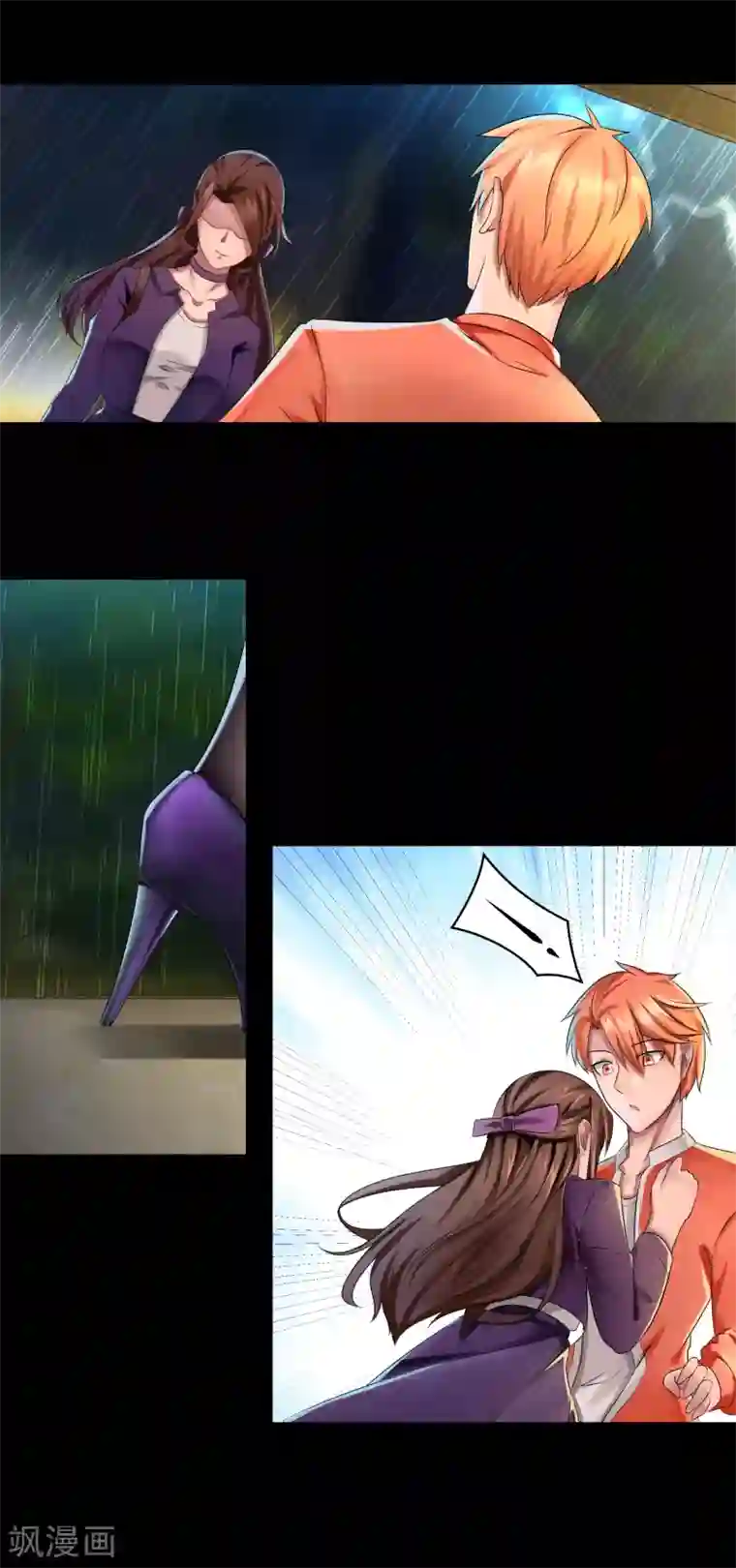 我的王者时间第3话 我是真心的！