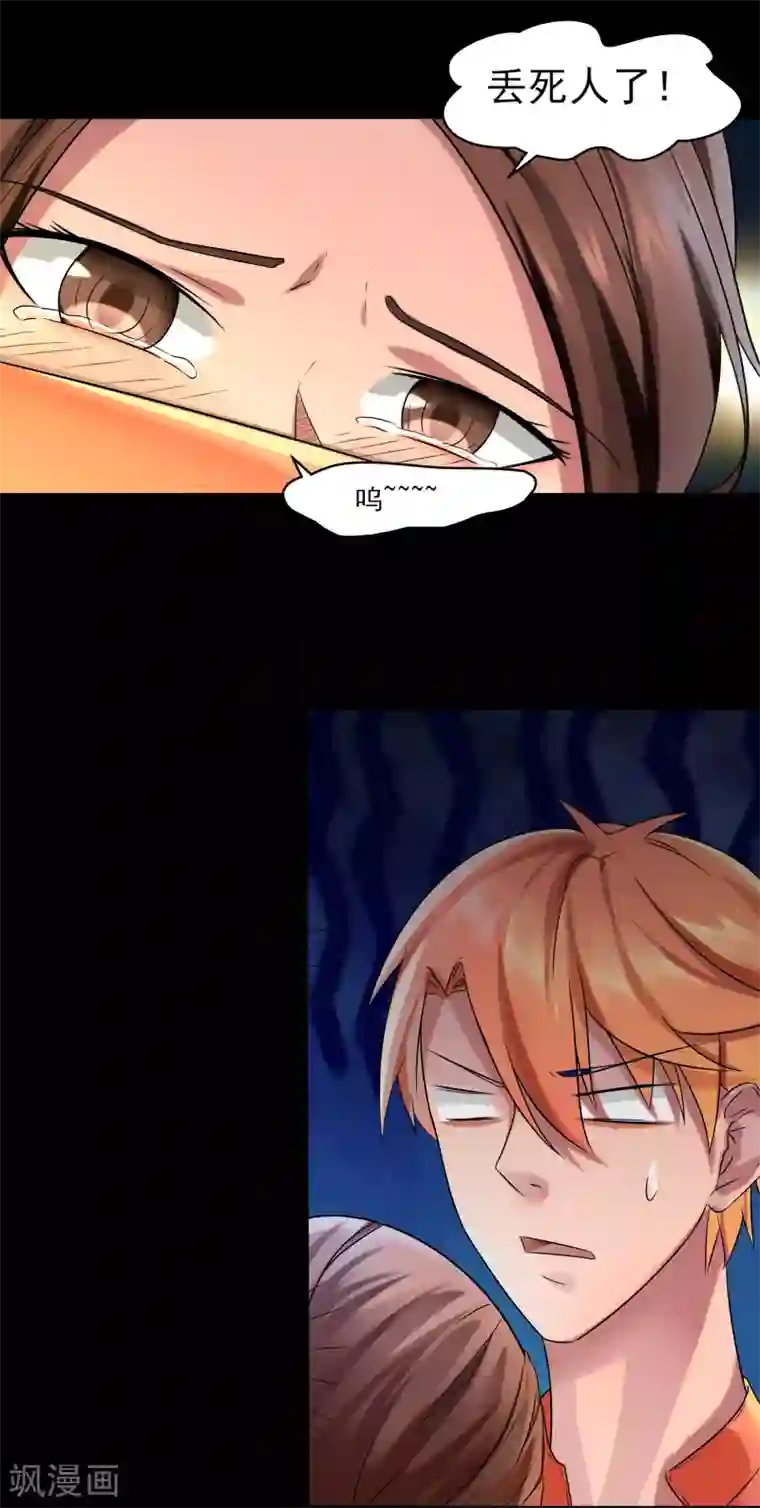 我的王者时间第3话 我是真心的！