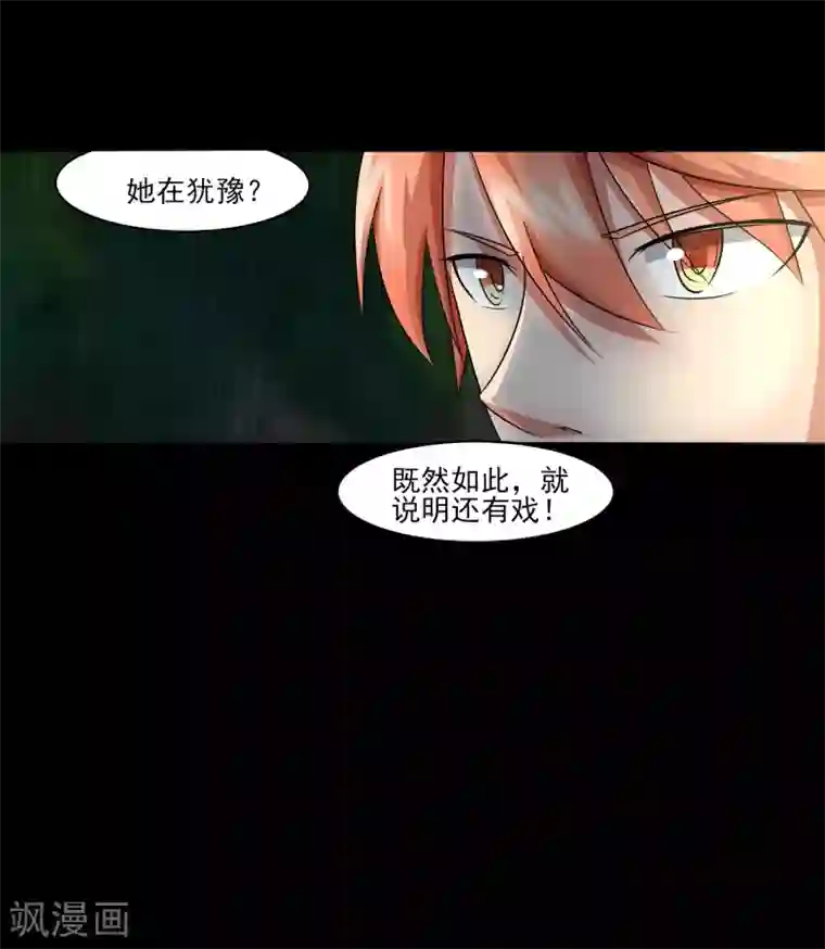 我的王者时间第3话 我是真心的！