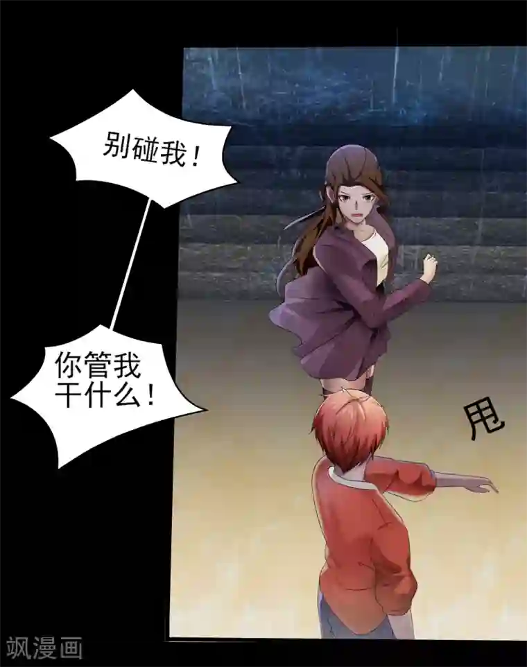 我的王者时间第3话 我是真心的！