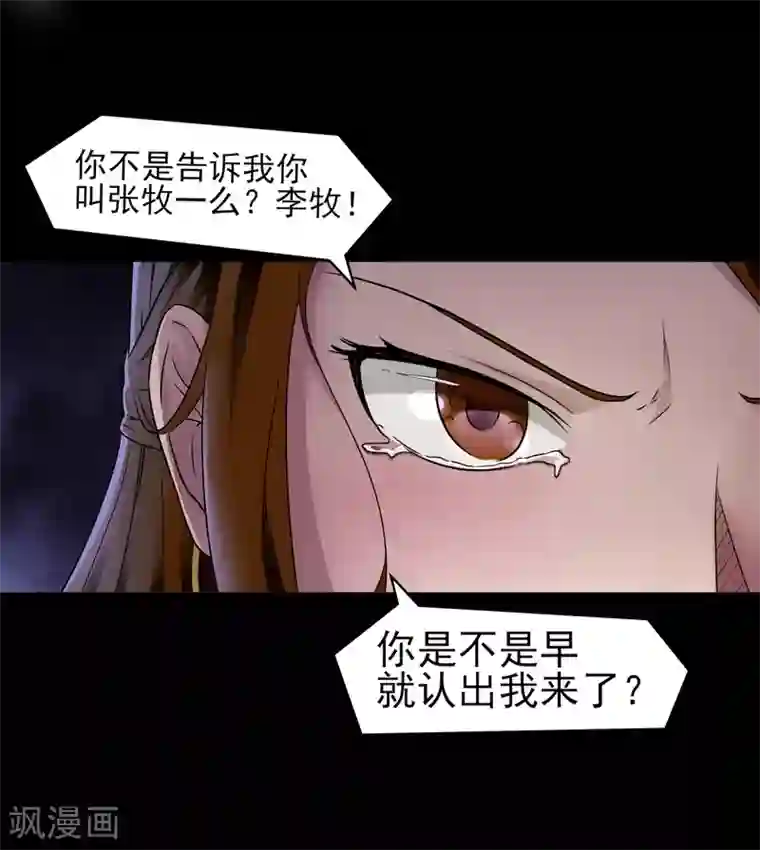 我的王者时间第3话 我是真心的！