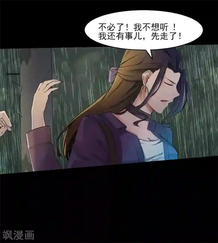 我的王者时间第3话 我是真心的！