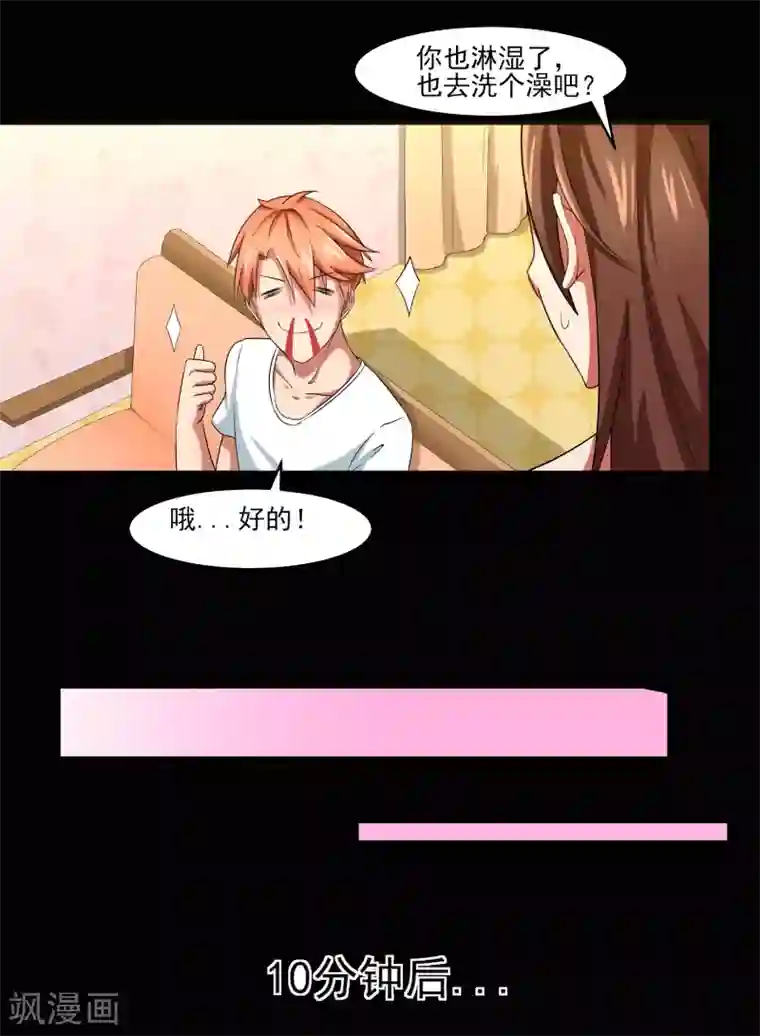 我的王者时间第4话 被打断的本垒打