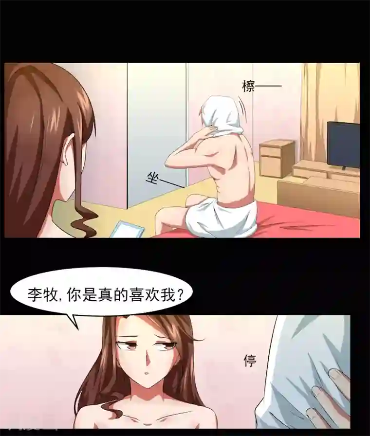 我的王者时间第4话 被打断的本垒打