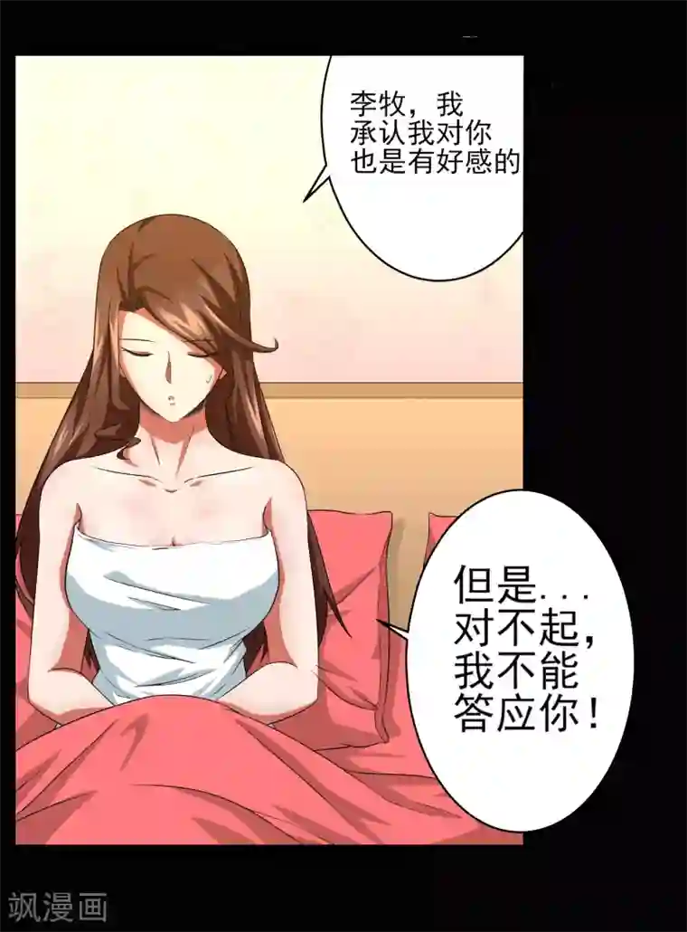 我的王者时间第4话 被打断的本垒打