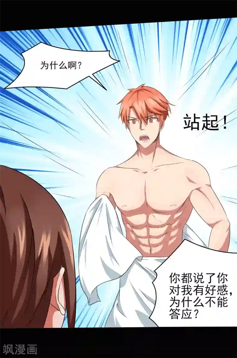 我的王者时间第4话 被打断的本垒打