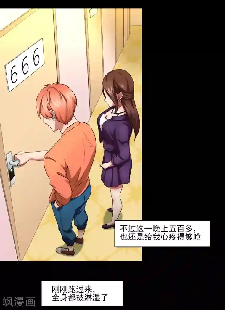 我的王者时间第4话 被打断的本垒打