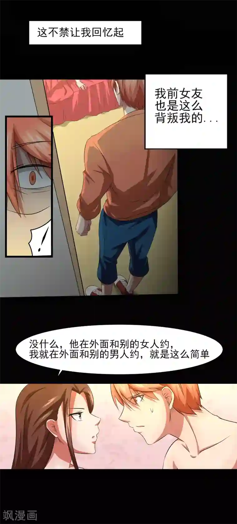 我的王者时间第4话 被打断的本垒打