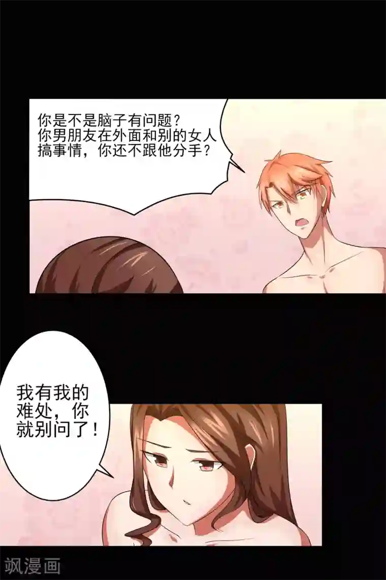 我的王者时间第4话 被打断的本垒打