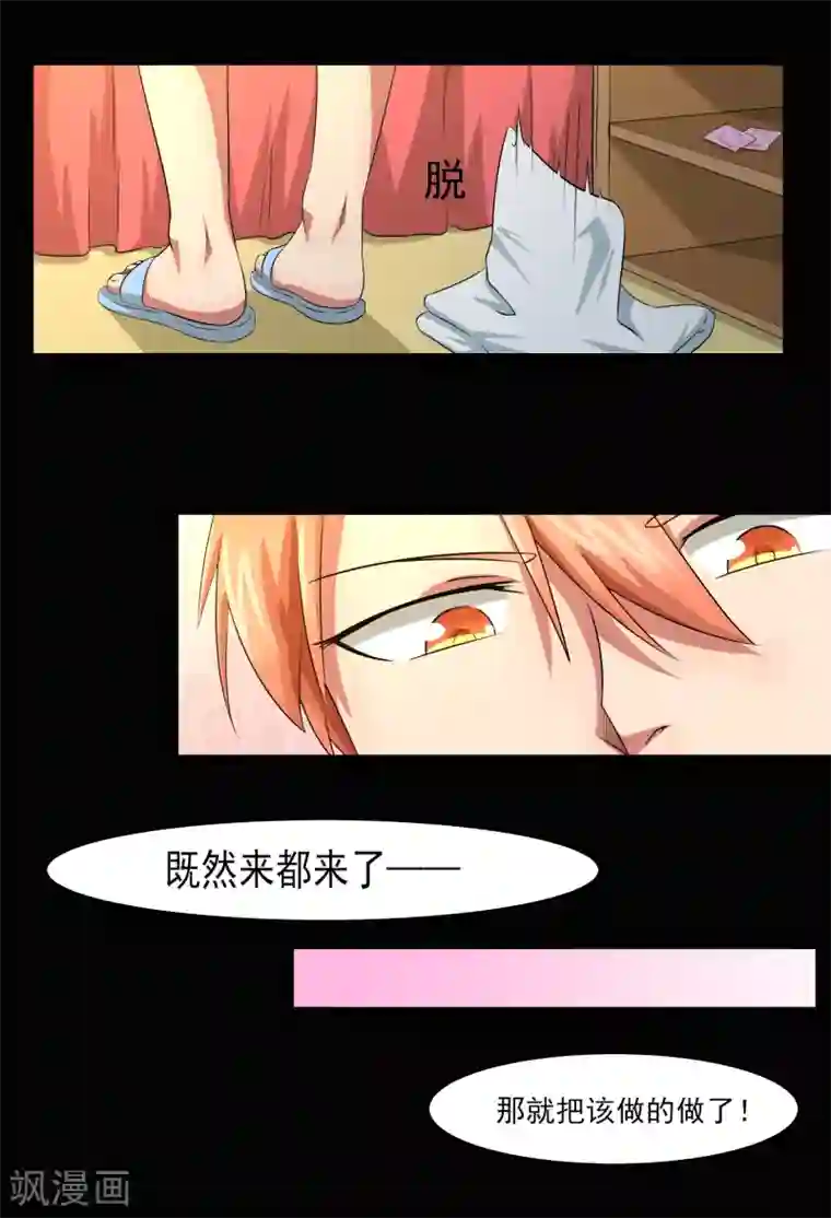 我的王者时间第4话 被打断的本垒打