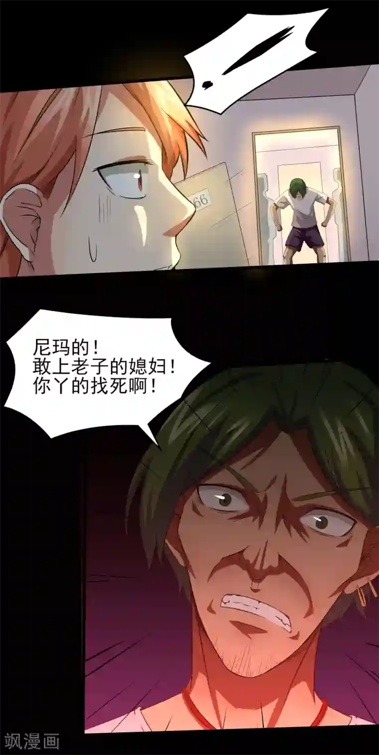 我的王者时间第4话 被打断的本垒打