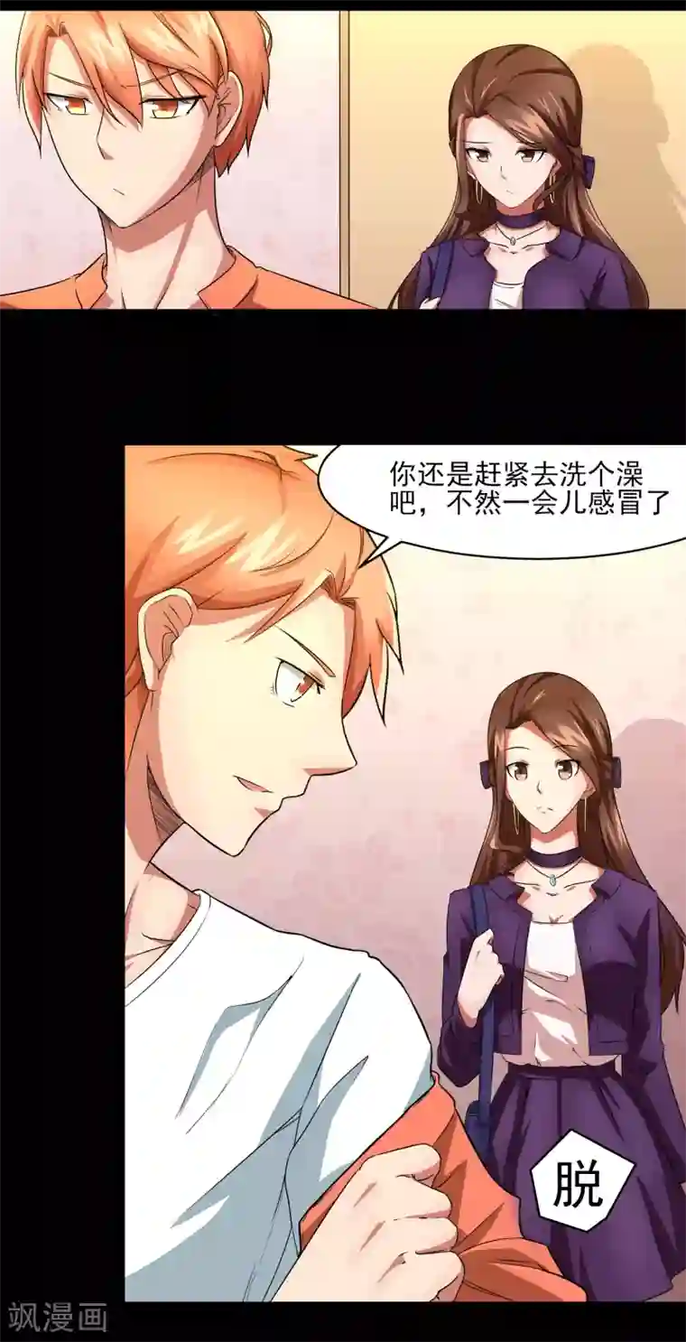 我的王者时间第4话 被打断的本垒打