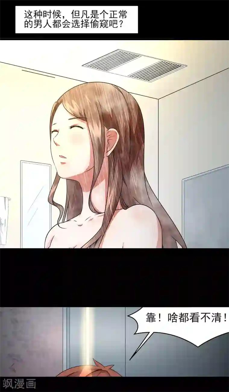 我的王者时间第4话 被打断的本垒打