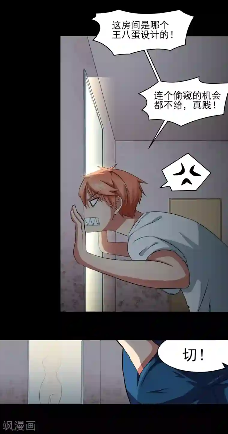 我的王者时间第4话 被打断的本垒打