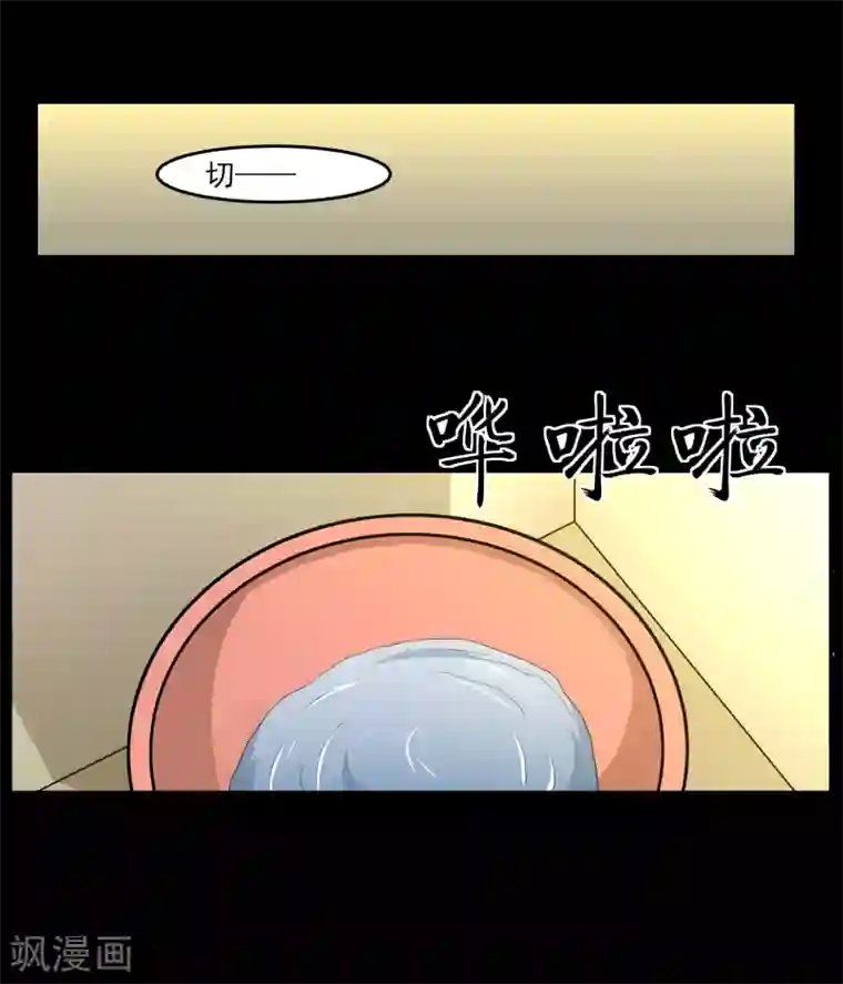 我的王者时间第5话 屈辱！仙人跳！