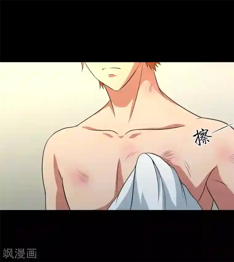 我的王者时间第5话 屈辱！仙人跳！