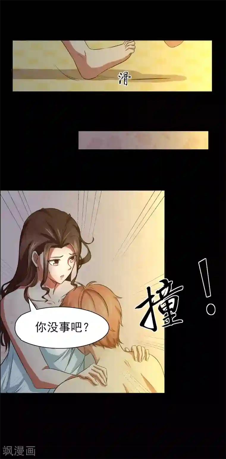 我的王者时间第5话 屈辱！仙人跳！