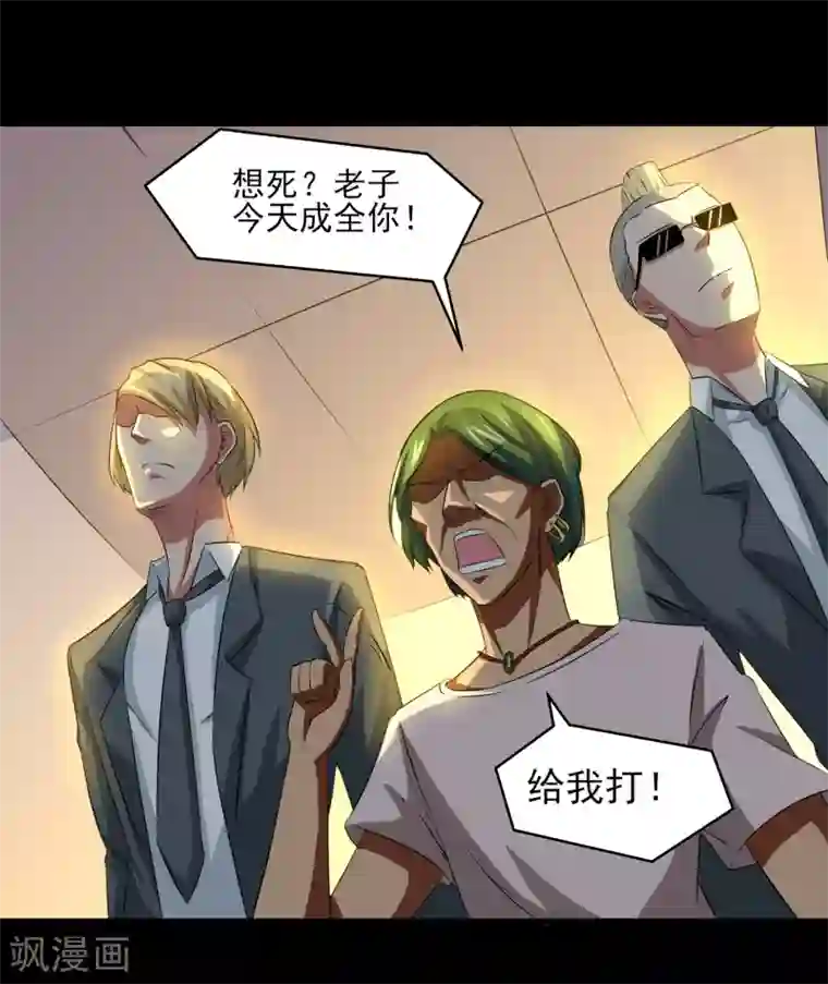 我的王者时间第5话 屈辱！仙人跳！