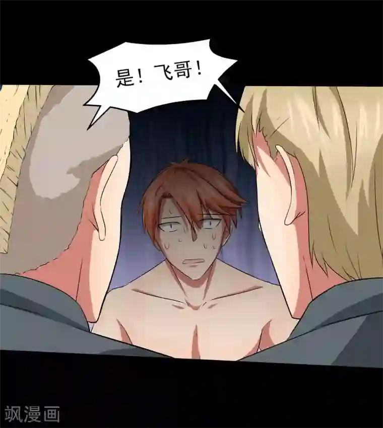 我的王者时间第5话 屈辱！仙人跳！