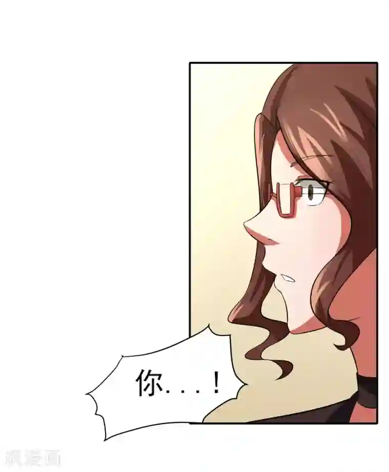 我的王者时间第6话 误会？呵呵！