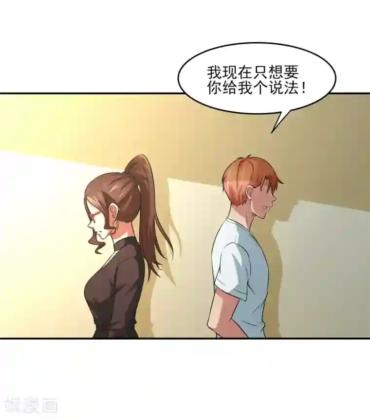 我的王者时间第6话 误会？呵呵！