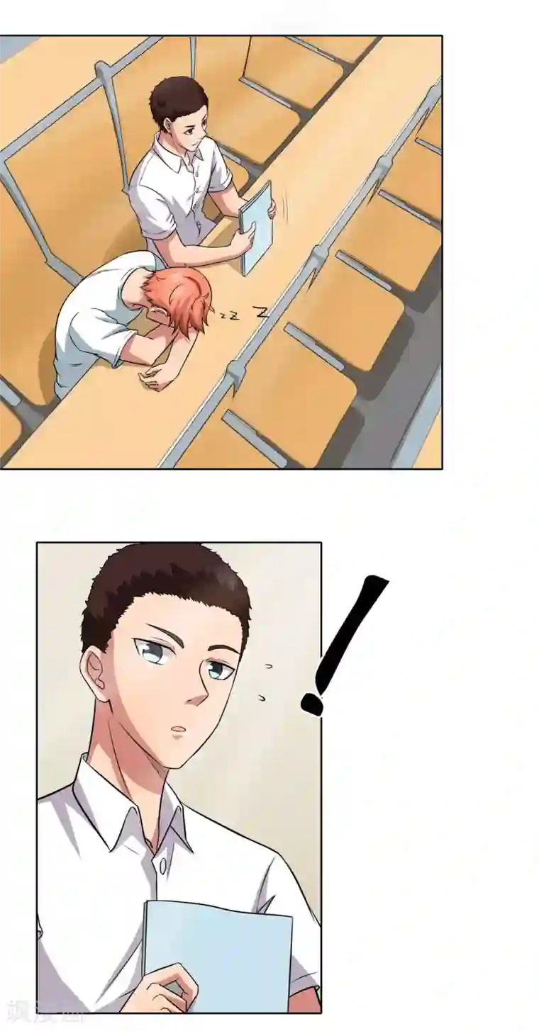 我的王者时间第6话 误会？呵呵！