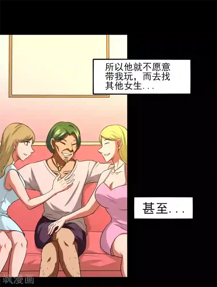 我的王者时间第6话 误会？呵呵！