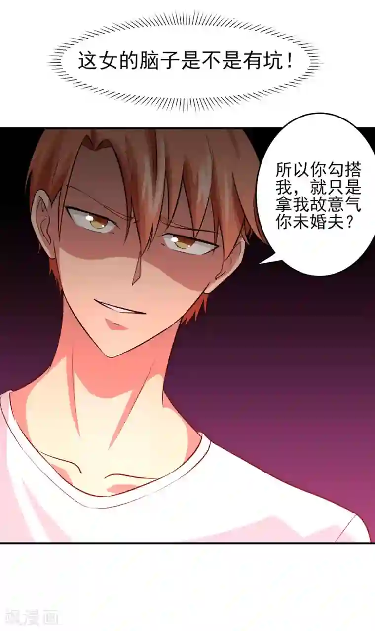 我的王者时间第6话 误会？呵呵！