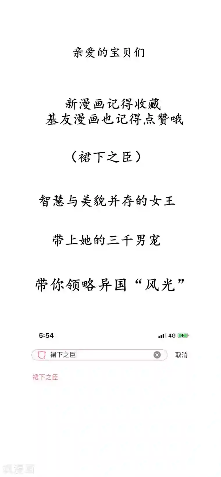 我的王者时间第6话 误会？呵呵！