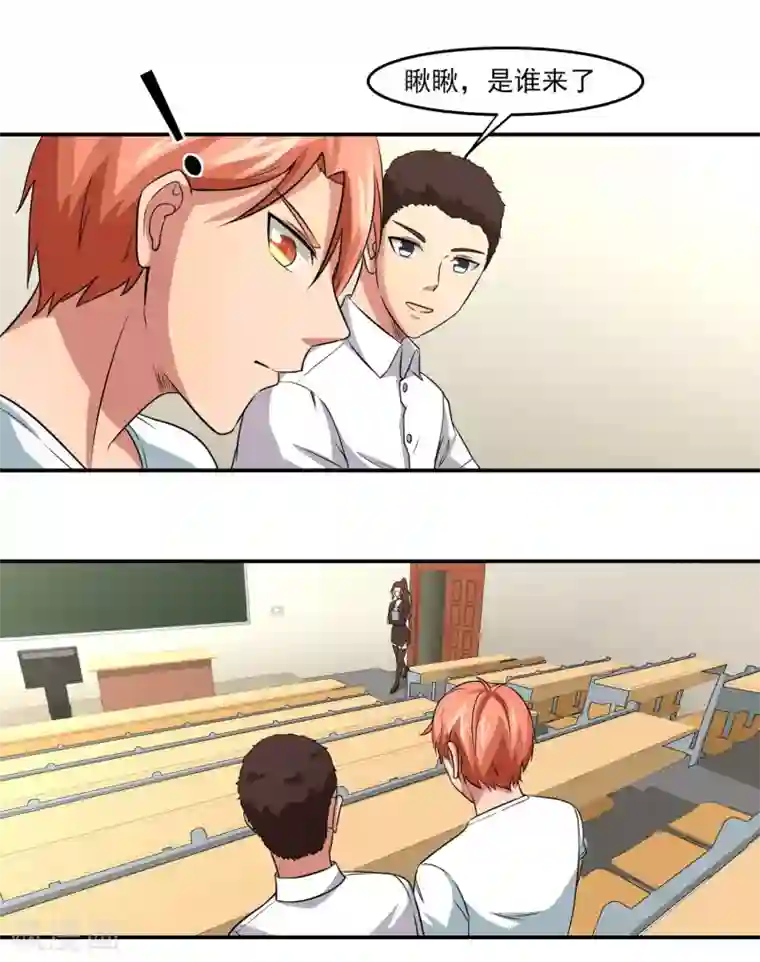 我的王者时间第6话 误会？呵呵！