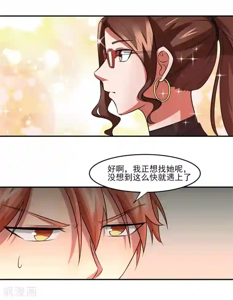 我的王者时间第6话 误会？呵呵！