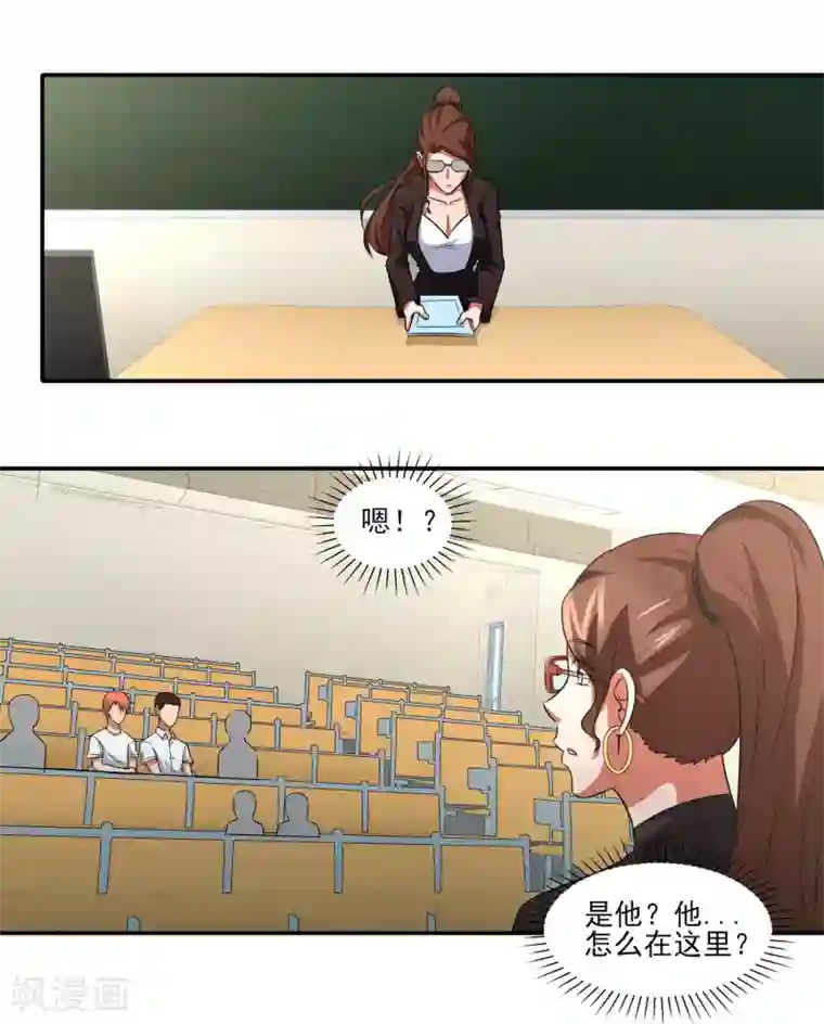 我的王者时间第6话 误会？呵呵！