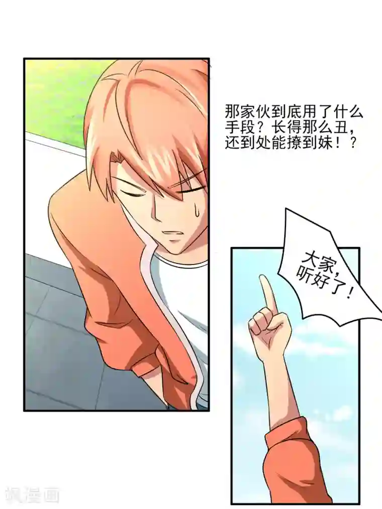 我的王者时间第7话 开始反击！