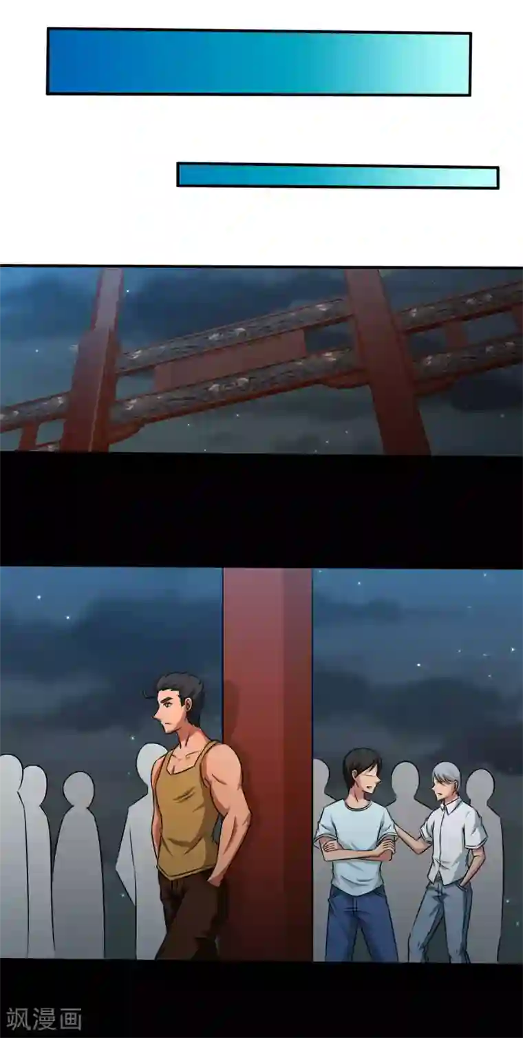 我的王者时间第7话 开始反击！