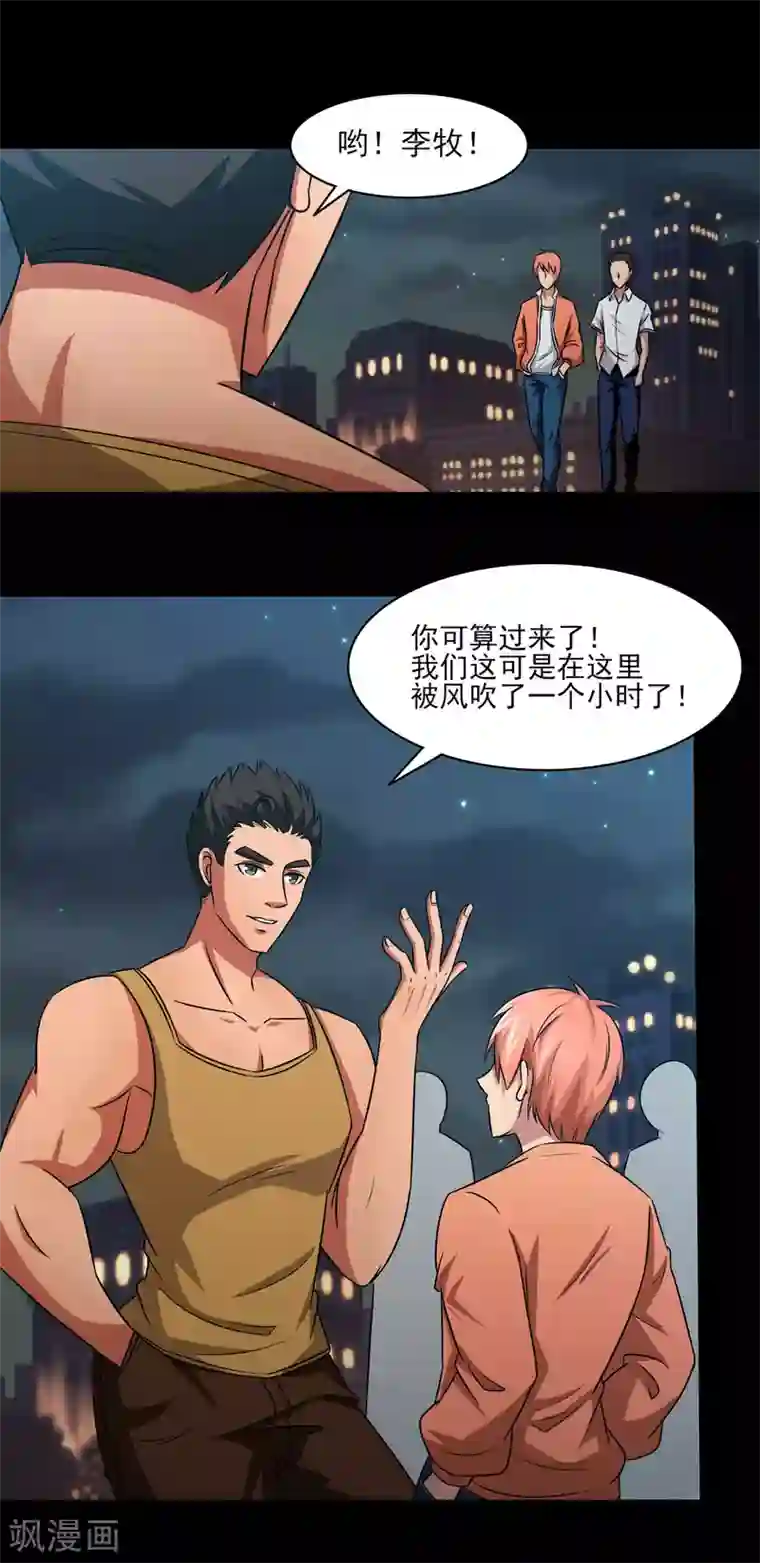 我的王者时间第7话 开始反击！