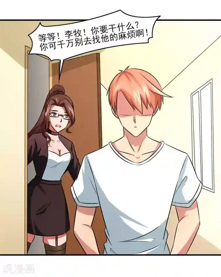 我的王者时间第7话 开始反击！