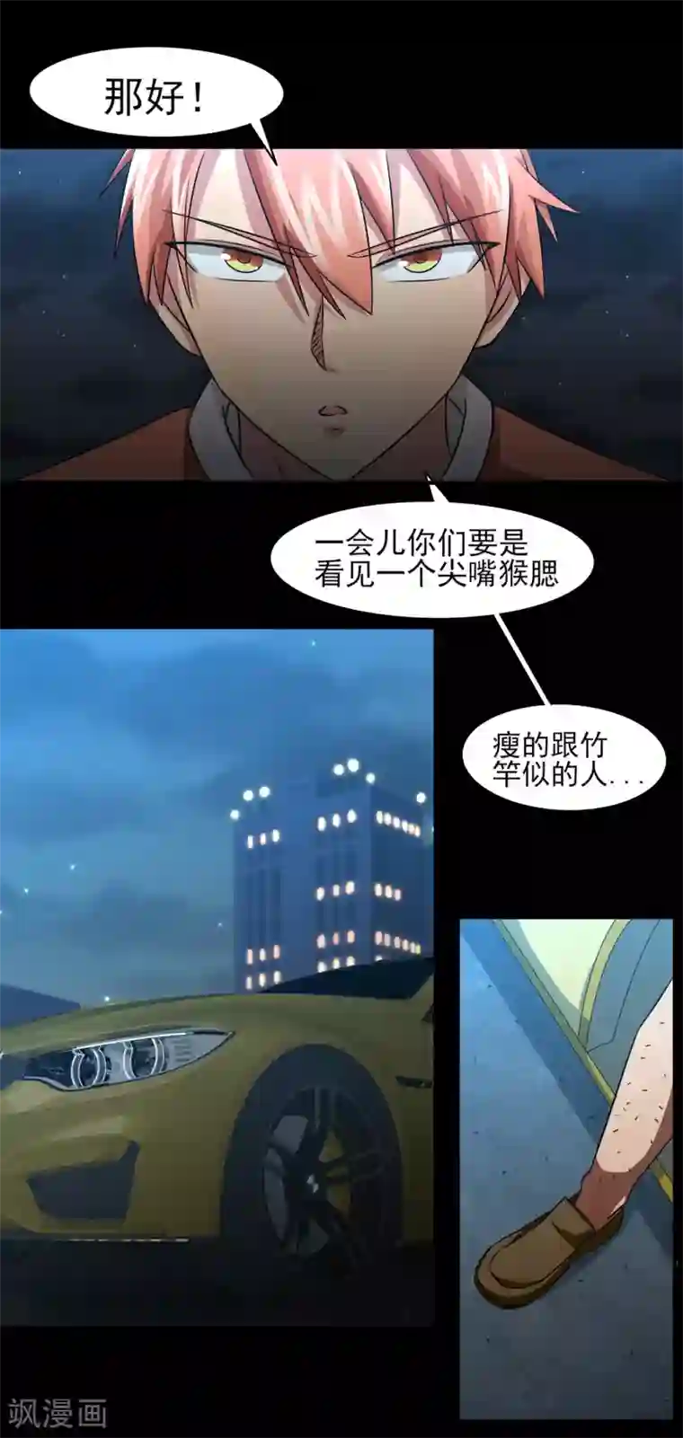 我的王者时间第7话 开始反击！